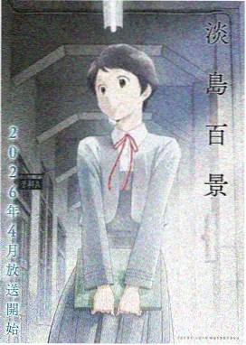 小蘑菇动画推荐：森之语